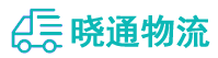 长沙到泸溪县物流公司